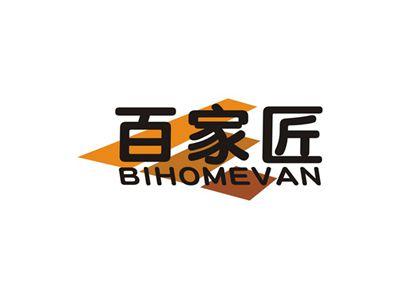 百家匠BIHOMEVAN