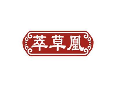 萃草凰