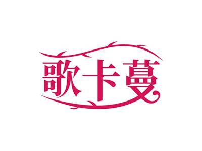 歌卡蔓
