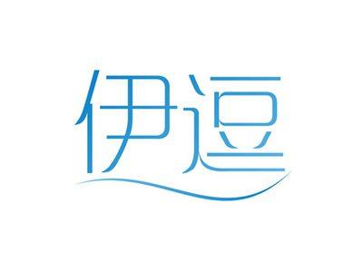 伊逗