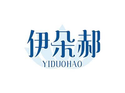 伊朵郝YIDUOHAO