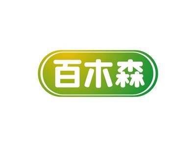 百木森