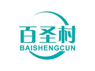 百圣村BAISHENGCUN