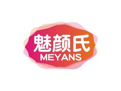 魅颜氏MEYANS