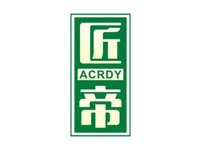 匠帝ACRDY