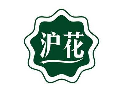 沪花