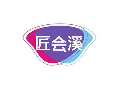 匠会溪