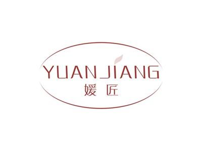 媛匠YUANJIANG