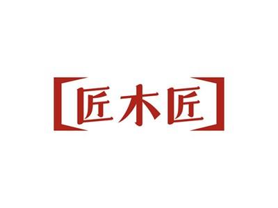 匠木匠
