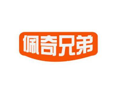 佩奇兄弟