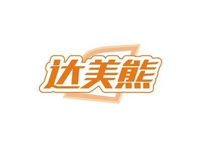 达美熊