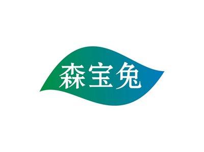 森宝兔