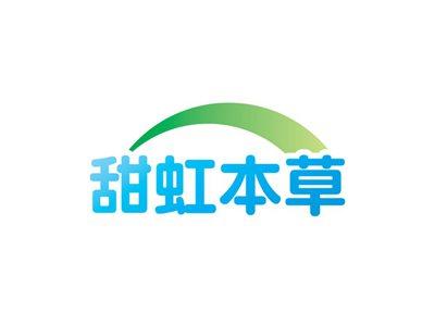 甜虹本草