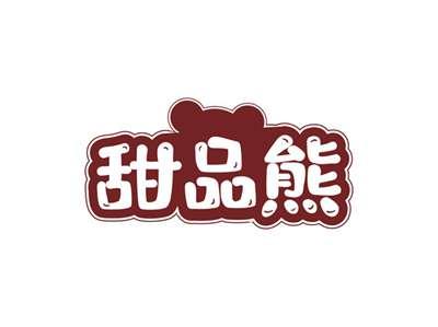 甜品熊
