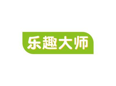 乐趣大师