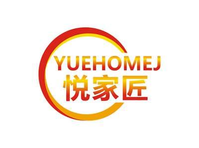 悦家匠YUEHOMEJ