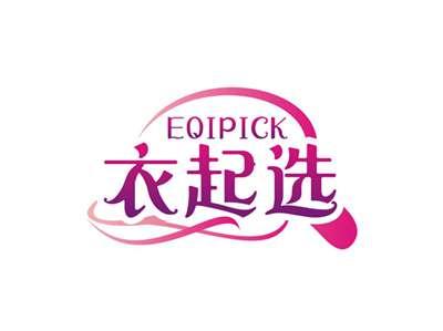 衣起选EQIPICK