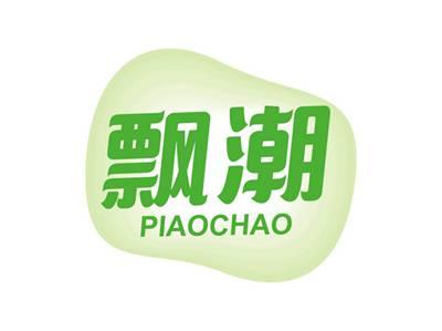 飘潮PIAOCHAO
