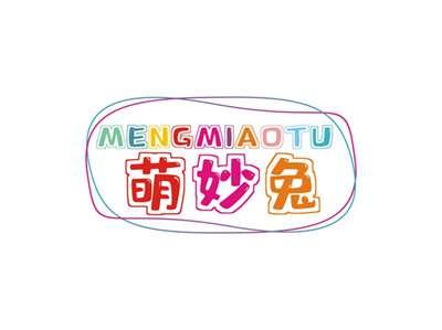 萌妙兔MENGMIAOTU