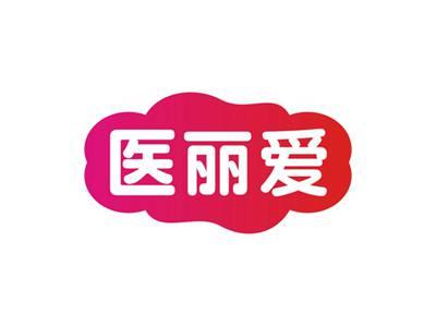 医丽爱