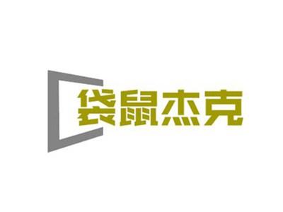 袋鼠杰克