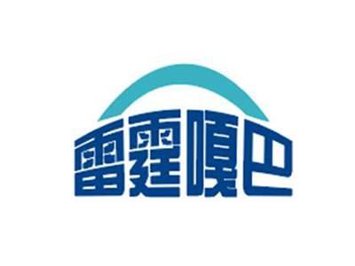 雷霆嘎巴