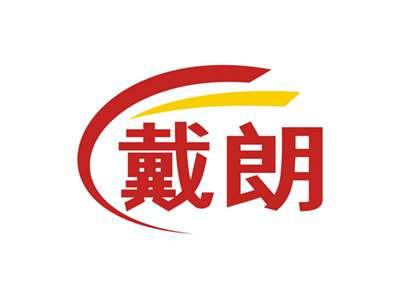 戴朗