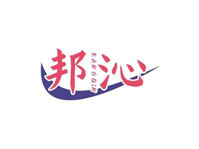 邦沁BANGQIN