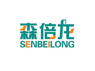 森倍龙SENBEILONG