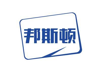 邦斯顿