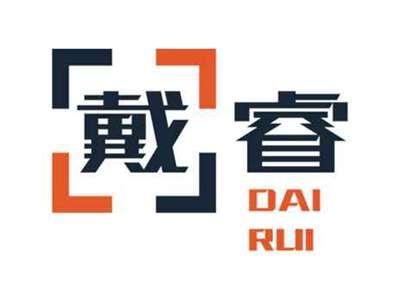 戴睿