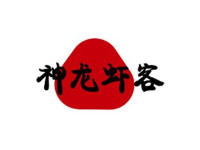 神龙虾客