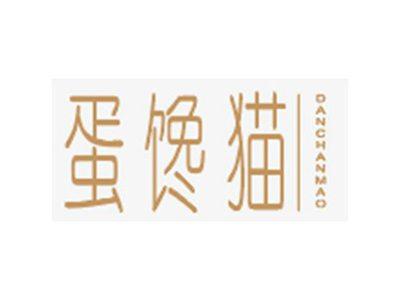 蛋馋猫DANCHANMAO