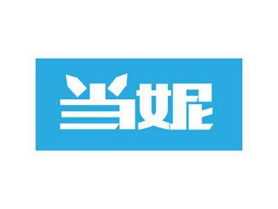 当妮