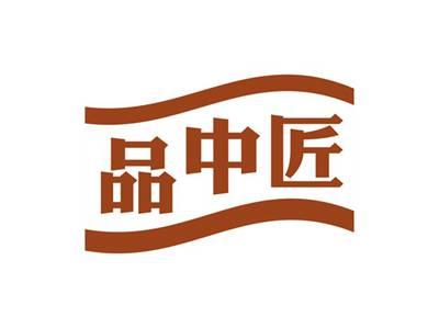 品中匠