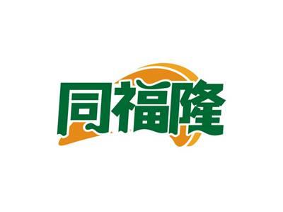 同福隆