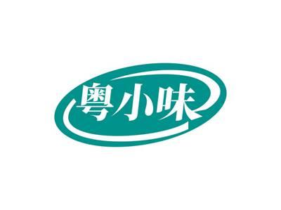 粤小味