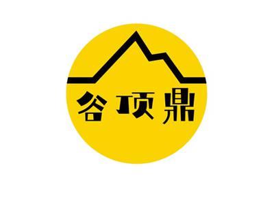 谷顶鼎