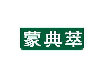 蒙典萃