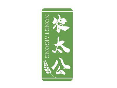 农太公NONGTAIGONG