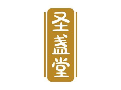 圣盏堂