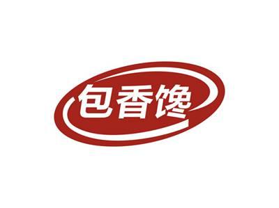 包香馋