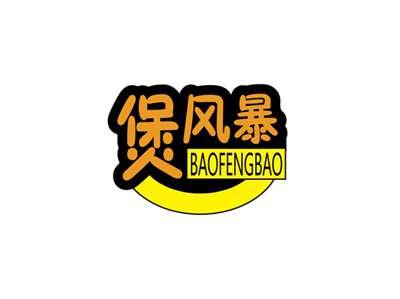 煲风暴BAOFENGBAO