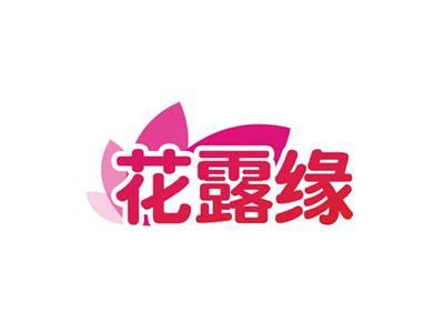 花露缘