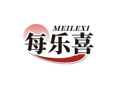 每乐喜MEILEXI