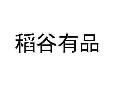 稻谷有品