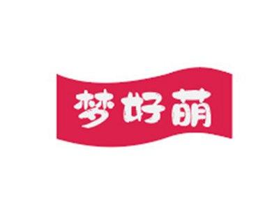 梦好萌