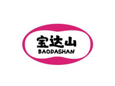 宝达山BAODASHAN
