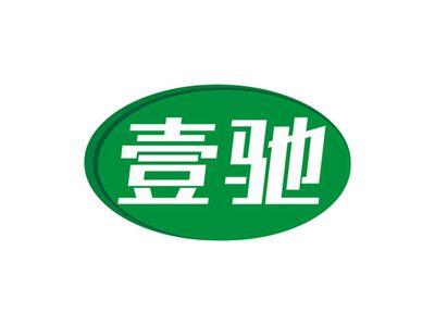 壹驰