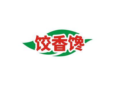 饺香馋